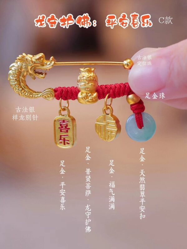 龙年宝宝别针 - 图片 4