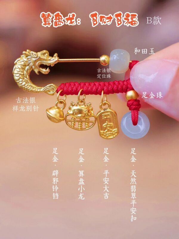 龙年宝宝别针 - 图片 5