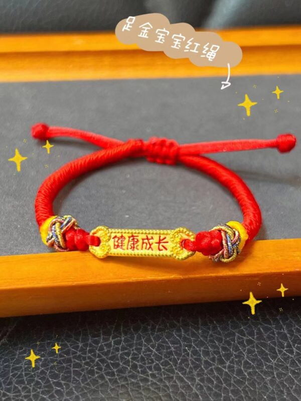 宝宝手绳